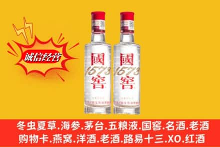 阳江求购回收国窖酒