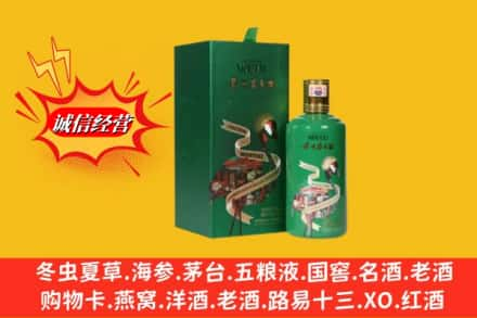 阳江高价上门回收出口茅台酒