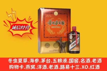 阳江高价上门回收贵州茅台酒